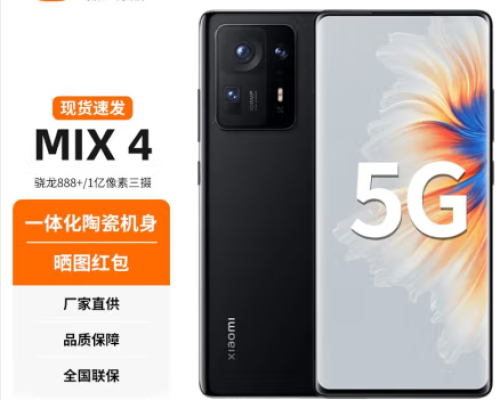 Xiaomi MIX 4