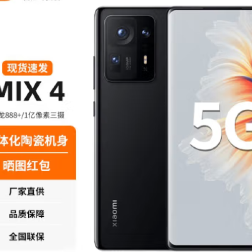 Xiaomi MIX 4