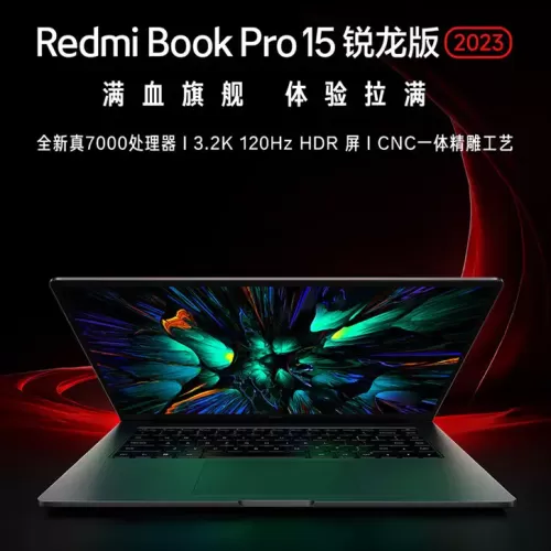 Redmibook Pro 15 锐龙版